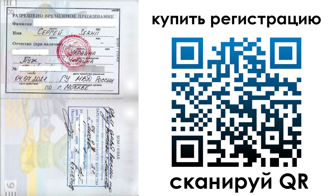 временная регистрация поиск в Александровске