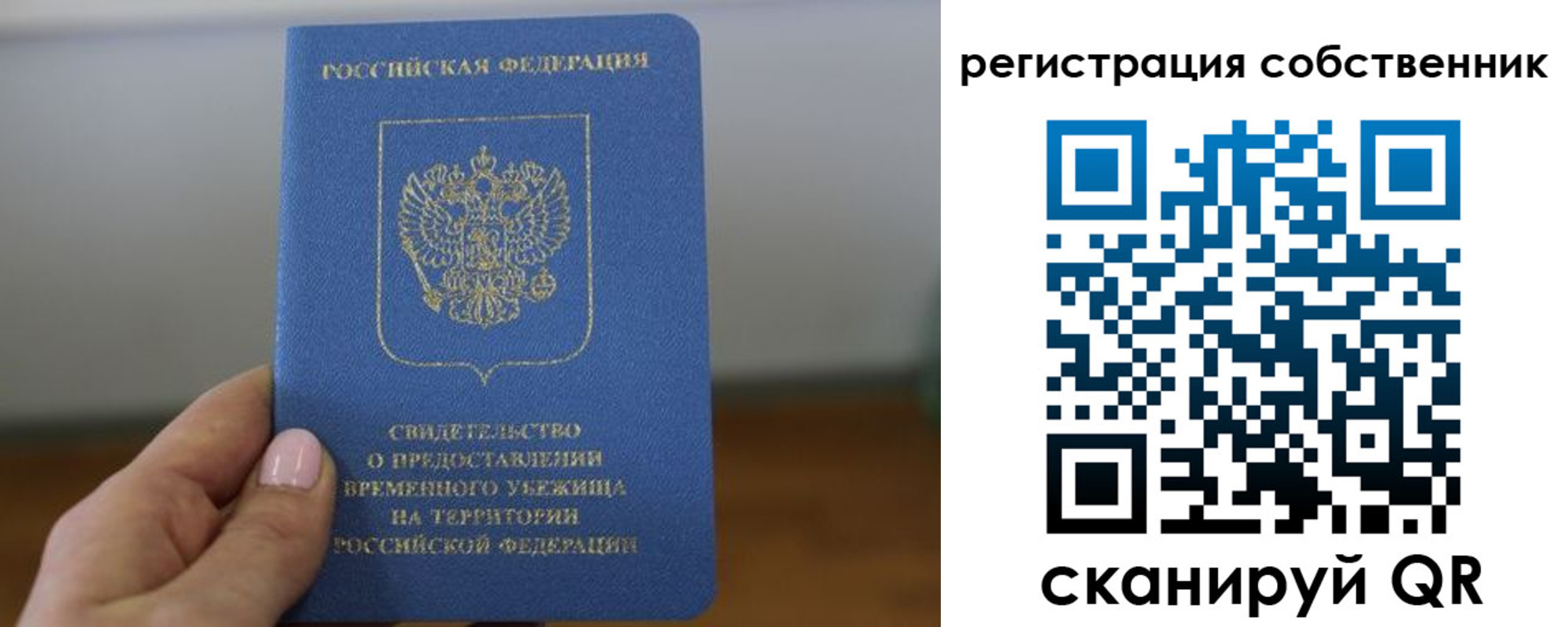временная регистрация госуслуги в Александровске