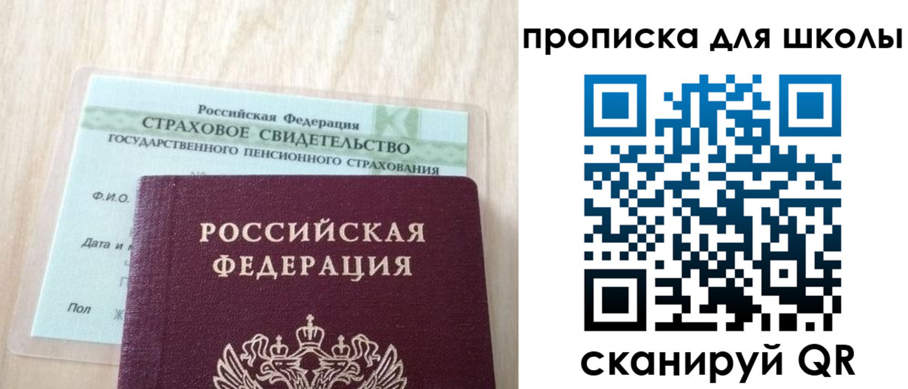прописка для военкомата в Александровске