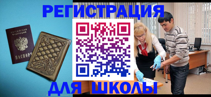 где прописаться в Александровске