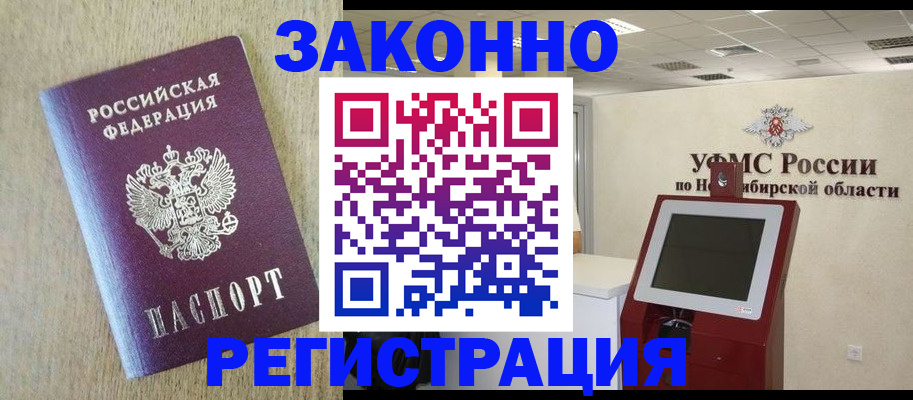 миграционный учет в Александровске